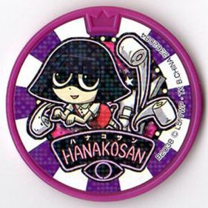 BANDAI（バンダイ） 妖怪メダルドリーム02 ドンヨリーヌ ノーマル QR未