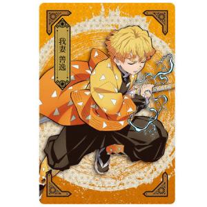 ジャンプ（JUMP） 019 雷の呼吸 壱ノ型 霹靂一閃 鬼滅の刃ウエハース3