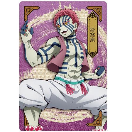 鬼滅の刃 ウエハース4 007 猗窩座 あかざ キャラクターカード7 単品 十二鬼月 上弦の参 食玩...