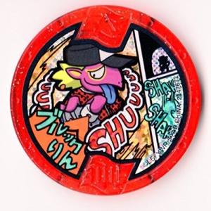 BANDAI 妖怪メダルUSA case01 コマじゅうろう ホロ バンダイ QR
