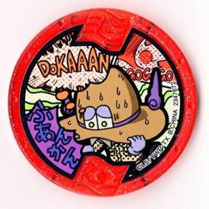 BANDAI 妖怪メダルUSA case01 ペラペライオン ホロ バンダイ QR