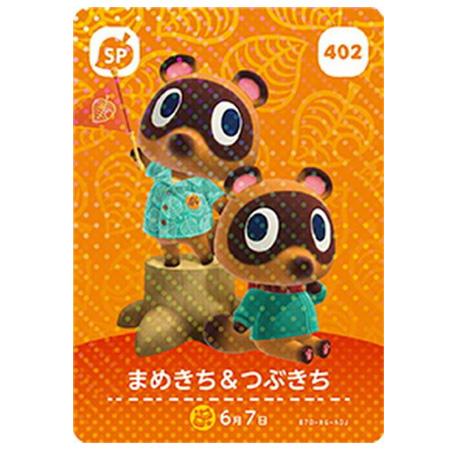 あつまれ どうぶつの森 amiiboカード 第5弾 402 まめきち＆つぶきち 単品 あつもり ガシ...