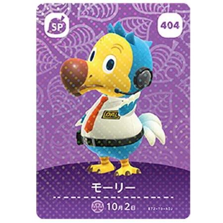 あつまれ どうぶつの森 amiiboカード 第5弾 404 モーリー 単品 あつもり ガシャポン ト...