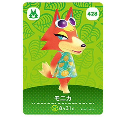 あつまれ どうぶつの森 amiiboカード 第5弾 428 モニカ 単品 あつもり ガシャポン トレ...