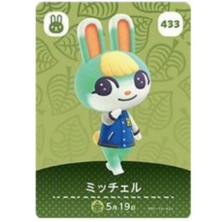 あつまれ どうぶつの森 amiiboカード 第5弾 433 ミッチェル 単品 あつもり ガシャポン ...