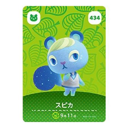 あつまれ どうぶつの森 amiiboカード 第5弾 434 スピカ 単品 あつもり ガシャポン トレ...