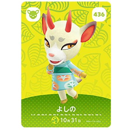 あつまれ どうぶつの森 amiiboカード 第5弾 436 よしの 単品 あつもり ガシャポン トレ...