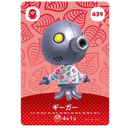あつまれ どうぶつの森 amiiboカード 第5弾 439 ギーガー 単品 あつもり ガシャポン ト...