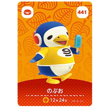 あつまれ どうぶつの森 amiiboカード 第5弾 441 のぶお 単品 あつもり ガシャポン トレ...