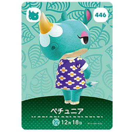 あつまれ どうぶつの森 amiiboカード 第5弾 446 ペチュニア 単品 あつもり ガシャポン ...