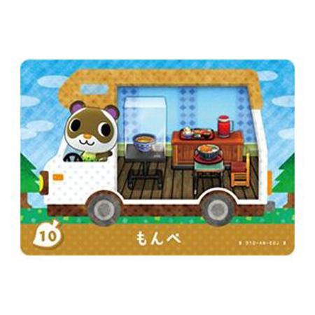 あつまれ どうぶつの森 amiibo＋ 10 もんぺ 単品 あつもり ガシャポン トレカ グッズ ゲ...