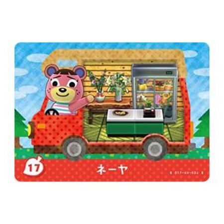 あつまれ どうぶつの森 amiibo＋ 17 ネーヤ 単品 あつもり ガシャポン トレカ グッズ ゲ...