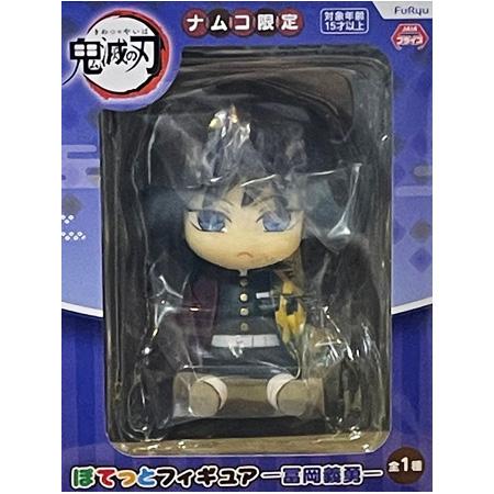 鬼滅の刃 ぽてっとフィギュア  冨岡 義勇 単品 とみおか ぎゆう 柱 水柱 きめつ フィギュア ア...