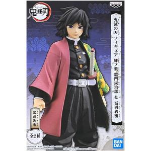 鬼滅の刃 フィギュア Ｑposket 鬼滅 富岡義勇 胡蝶しのぶ 鬼滅の刃 Q posket 冨岡義勇 ノーマル セピアカラー ABカラー