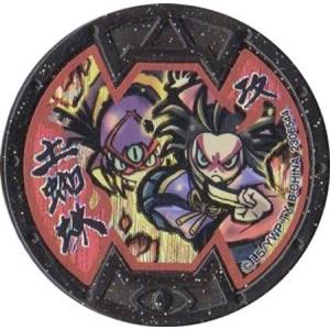 BANDAI 妖怪メダルU stage3 いろいろツクローバーZ ホロ うた