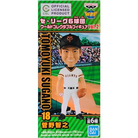 セ・リーグ6球団 ワールドコレクタブルフィギュアvol.2 菅野 智之 すがの ともゆき 読売ジャイ...
