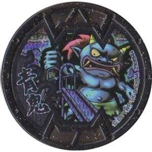 BANDAI（バンダイ） 妖怪メダルバスターズ第四幕 認MEN ノーマル B