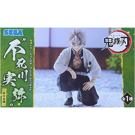 鬼滅の刃 プレミアムちょこのせフィギュア 不死川 実弥 単品 しなずがわ さねみ 柱合会議 単品 ち...