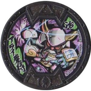 BANDAI 妖怪メダル エンマ大王 劇場配布 Eメダル 紫 限定メダル