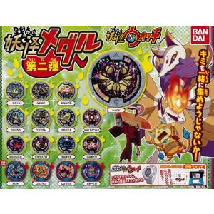 BANDAI 妖怪ウォッチ 妖怪メダル第5章 妖魔界のツワモノたち 12
