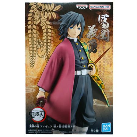 鬼滅の刃 フィギュア 絆ノ装 肆拾陸ノ型 冨岡 義勇 単品 とみおか ぎゆう 柱 水柱 46の型 第...
