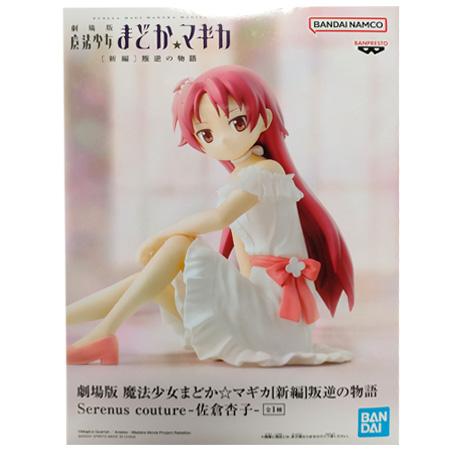 劇場版 魔法少女まどか☆マギカ 新編 叛逆の物語 Serenus couture 佐倉 杏子 単品 ...