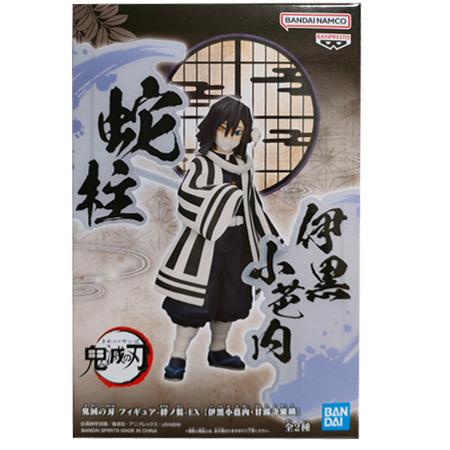 鬼滅の刃 フィギュア 絆ノ装 EX 伊黒小芭内 単品 いぐろ おばない 柱 蛇柱 きめつのやいば き...