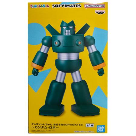 クレヨンしんちゃん おおきなSOFVIMATES カンタム・ロボ 単品 フィギュア アニメ プライズ...