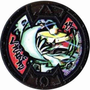 未登録・妖怪ウォッチメダル(バラ売り) 未登録・妖怪ウォッチメダル(バラ売り) 妖怪ウォッチ 妖怪メダル