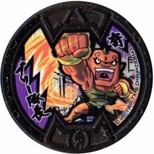 BANDAI（バンダイ） 妖怪メダルバスターズ 第一幕 鬼退治どんぶらこ編