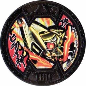 BANDAI（バンダイ） 妖怪メダルドリーム02 晴れ男 ノーマル QR未登録