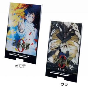 一番くじ 劇場版 呪術廻戦 0 1224 D賞 マルチアクリルスタンド 乙骨 憂太 単品 おっこつゆうた アクスタ アニメ キャラ グッズ