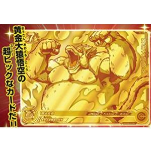 スーパードラゴンボールヒーローズ SDBH7弾 PBS-47 黄金大猿悟空 超ゴールドビッグカード ルーレット くじ｜mixstore