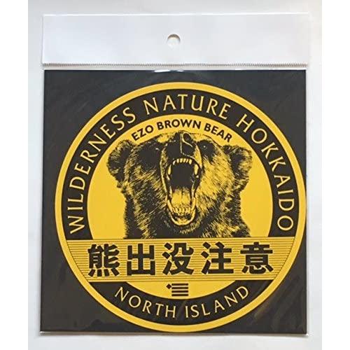 熊出没注意 丸大ステッカー（No.7935-3）15×15cm North Island【北海道限定...