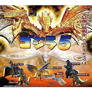HG ゴジラ5 全6種セット バンダイ【絶版ガシャポン】