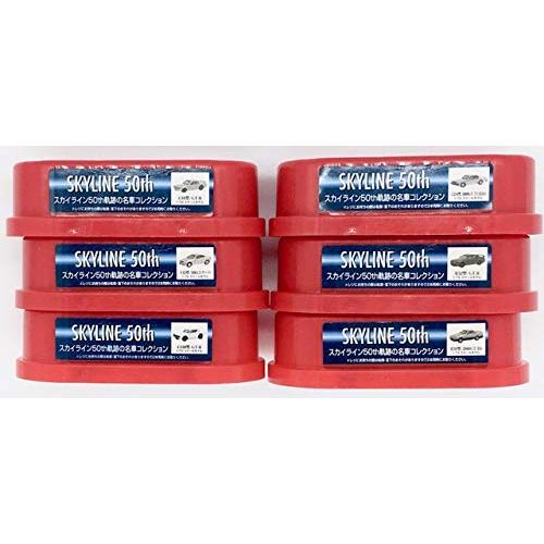 サントリーコーヒーボス BOSS SKYLINE 50th 奇跡の名車コレクション 全6種【ローソン...