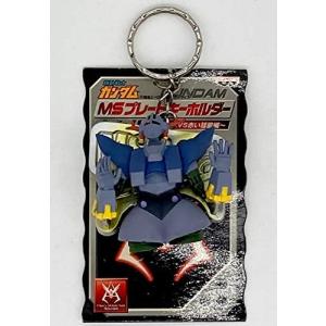 機動戦士ガンダム ラージサイズキーホルダー アライブ スペシャル