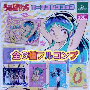 うる星やつら ポーチコレクション 全5種セット ブシロードクリエイティブ