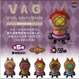 VAG34 潜水服チーシャ 全5種セット STEAM POLKA VINYL ARTIST GACHA メディコムトイの商品画像