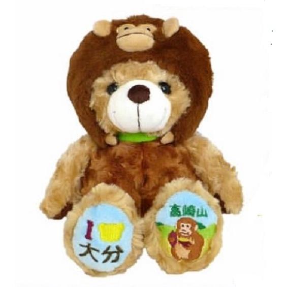 ご当地ベア 大分高崎山おさる ぬいぐるみS 藤二誠【大分限定】