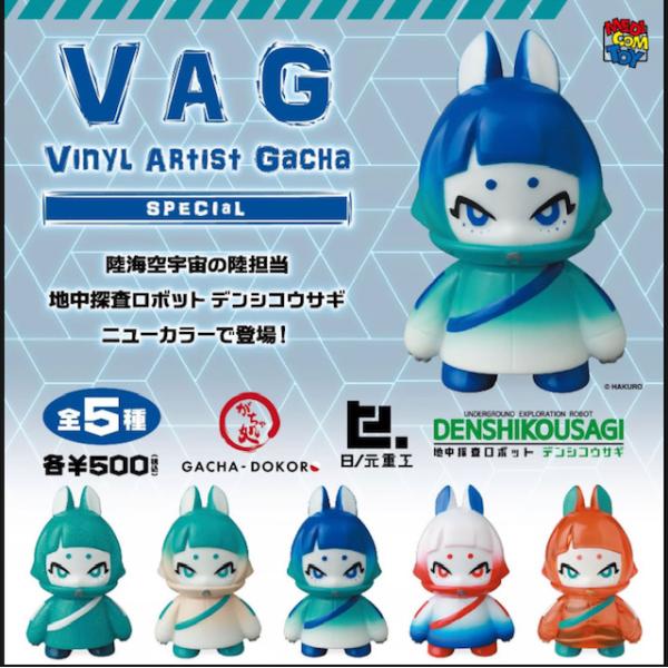 VAGSP デンシコウサギ HAKURO 日ノ元重工 全5種セット がちゃ処限定  VINYL AR...