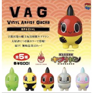 VAGSP 郷土玩具怪獣 キブナドン 照紗 全5種セット がちゃ処限定 VINYL ARTIST GACHA メディコムトイ｜mixtoy