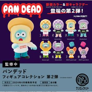 パンデッド フィギュアコレクション 第2弾 全8種セット ケンエレファント ※カプセル版