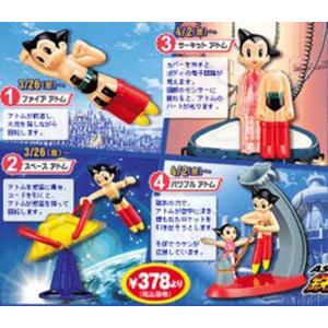 ホライゾン　鉄腕アトム　ソフビキット 鉄腕アトム ソフビモデルキット 組立キット 人形 ホライゾンジャパン