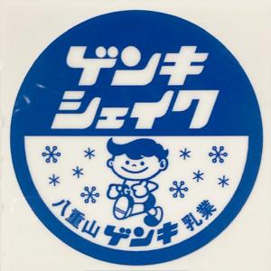 八重山ゲンキ乳業 ゲンキ 缶キーホルダー 黄色（緑枠） 石垣島 限定