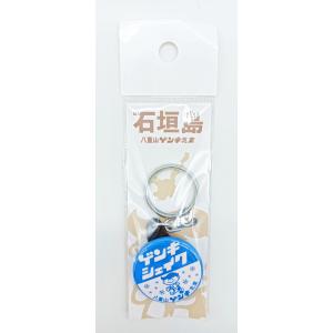 八重山ゲンキ乳業 ゲンキ 缶キーホルダー 黄色（緑枠） 石垣島 限定