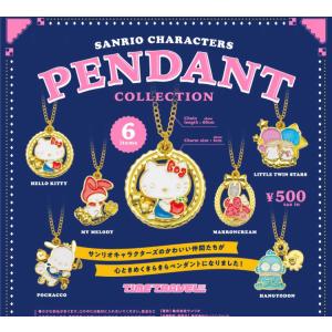 サンリオキャラクターズ なかよしメモリーズ 　6種コンプ サンリオキャラクターズ なかよしメモリーズ～マイメロディ