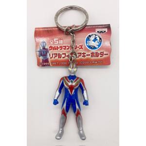 ウルトラマンシリーズ　リアルフィギュアキーホルダー ウルトラマンティガ（単品） バンプレスト 【絶版...