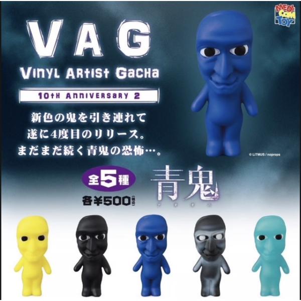 VAG 青鬼 全5種セット 金子ヨヲヘイ LiTMUS / noprops VAG 10th Ann...