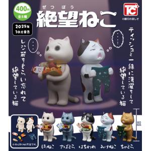 ちいかわ クリップぬいぐるみ1 全4種セット キタンクラブ